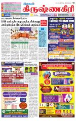 Krishnagiri-Salem Supplement