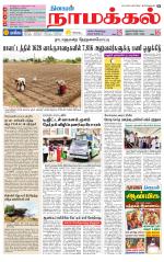 Namakkal-Salem Supplement