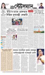 Dainik-Statesman