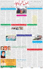 The Daily Hindsamachar Jammu