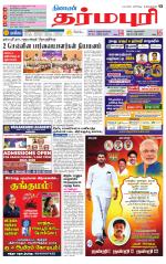 Dharmapuri-Salem Supplement