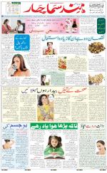 The Daily Hindsamachar Chandigarh