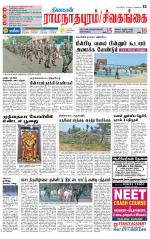 Madurai-Ramnad Supplement