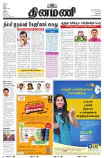 Dinamani - New Delhi