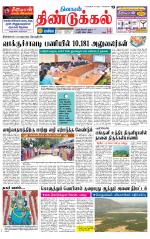 Dindigul-Madurai Supplement