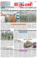 Theni-Madurai Supplement