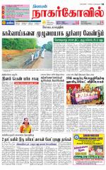 Kanyakumari-Nagarcoil Supplement