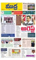 Mudra Daily Main Edition 