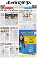 Punjabi Tribune (Delhi Edition)