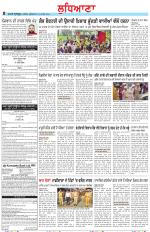 Punjabi Tribune (Ludhiana)