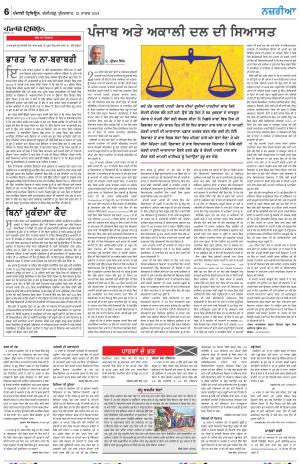 Nazaria_22_March_2024