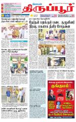 Tirupur-Coimbatore Supplement
