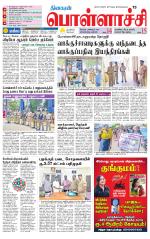 Pollachi-Coimbatore Supplement