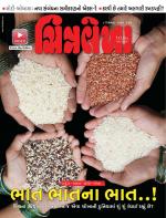 Chitralekha Gujarati