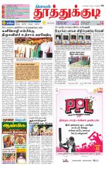 Tuticorin-Tirunelveli Supplement