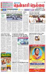Nellai District-Tirunelveli Supplement