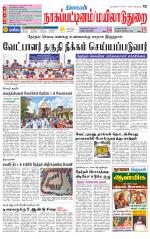 Nagai-Trichy Supplement