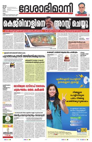 Malappuram 22th March 2024