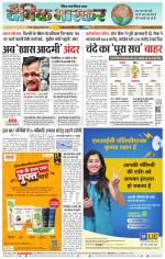 नागपुर-विदर्भ