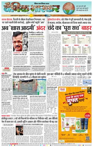 छत्रपति संभाजीनगर