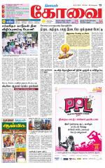 Coimbatore Supplement