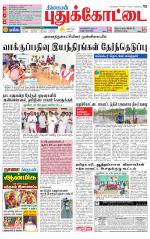 Pudukkottai-Trichy Supplement