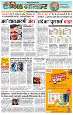 सिंगरौली 