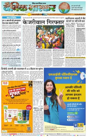 अकोला सिटी