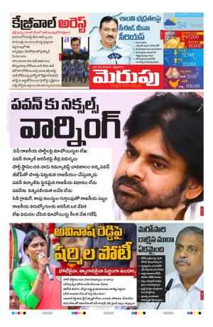 Merupu Epaper 22 March 2024