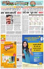 सतना-विंध्य