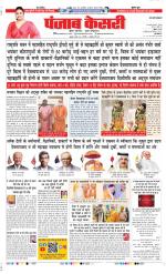 Shamli - Punjab Kesari