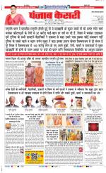 Noida - Punjab Kesari