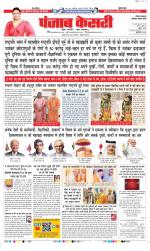 Faridabad - Punjab Kesari