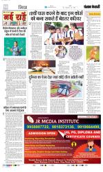 Punjab Kesari Scholar