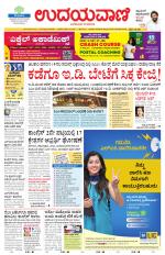 Davanagere Edition