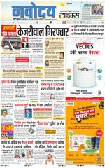 Navodaya Times Main