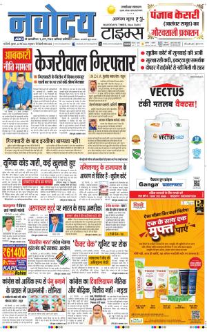 THE NAVODAYATIMES NCR MAIN