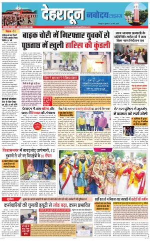 DEHRADUN TIMES 
