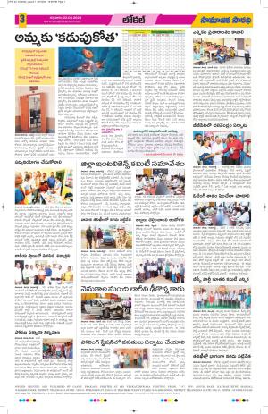 22-03-2024#samajikasarathi