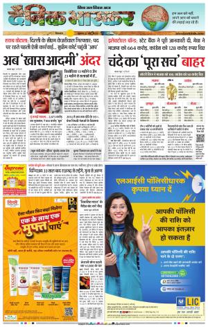 छिंदवाड़ा