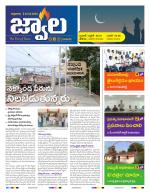 jwaala Daily