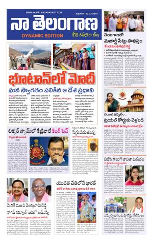 Naa Telangana Dynamic