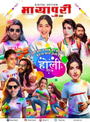 Mayapuri Digital Edition  209