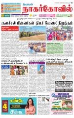 Kanyakumari-Nagarcoil Supplement