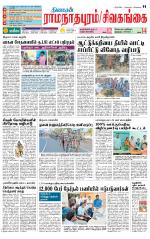 Madurai-Ramnad Supplement