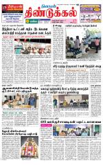 Dindigul-Madurai Supplement