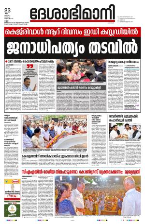 Kannur, 23rd March 2024