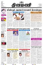 Dinamani - New Delhi