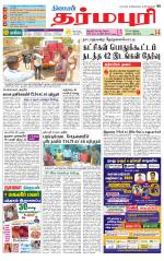 Dharmapuri-Salem Supplement