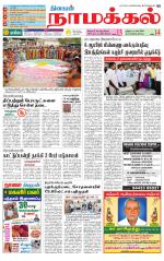 Namakkal-Salem Supplement